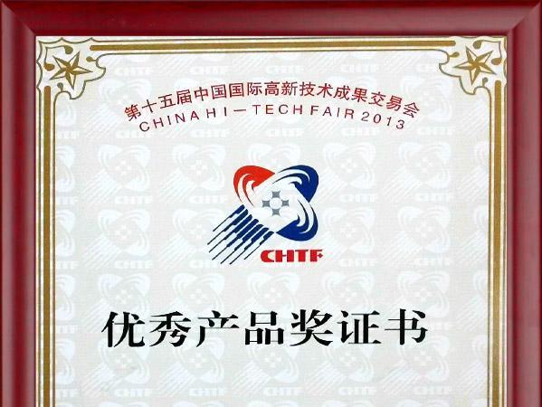 恒通源 “高難度廢水處理、回用設(shè)備及應(yīng)用技術(shù)”榮獲“優(yōu)秀產(chǎn)品獎(jiǎng)”